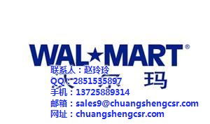 沃爾瑪驗廠與禮儀活動策劃的全面解讀