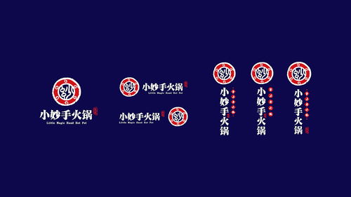 小妙手火鍋品牌煥新與禮儀活動策劃方案 以文化為內(nèi)核，以服務(wù)鑄口碑